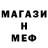 МДМА кристаллы Shazam 015