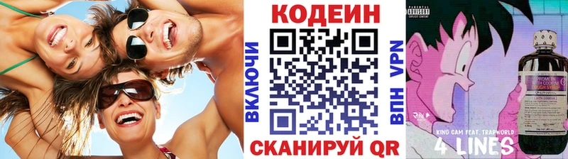 Кодеиновый сироп Lean Purple Drank  mega ссылки  Барабинск 