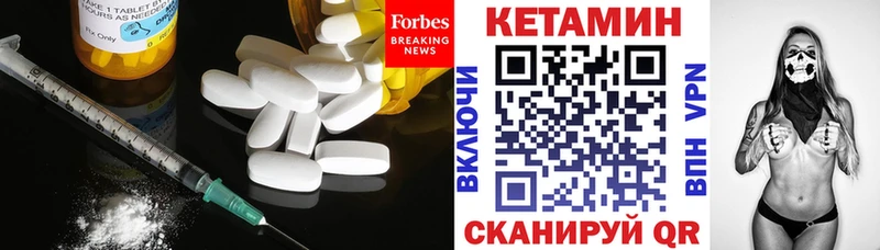 КЕТАМИН VHQ Барабинск