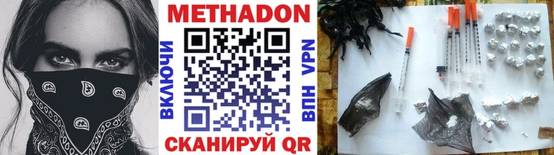 Метадон кристалл  Барабинск 